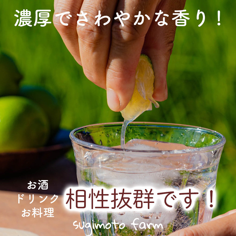国産グリーンレモン